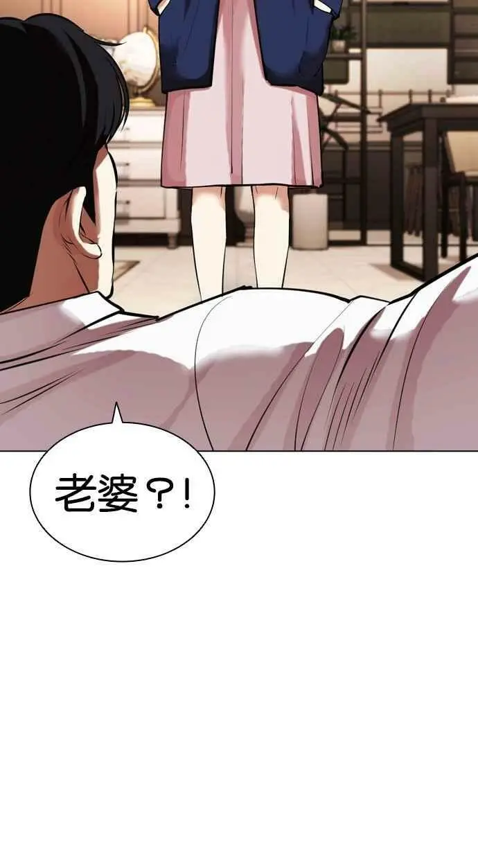 [第447话] 看脸时代[05] 第152页