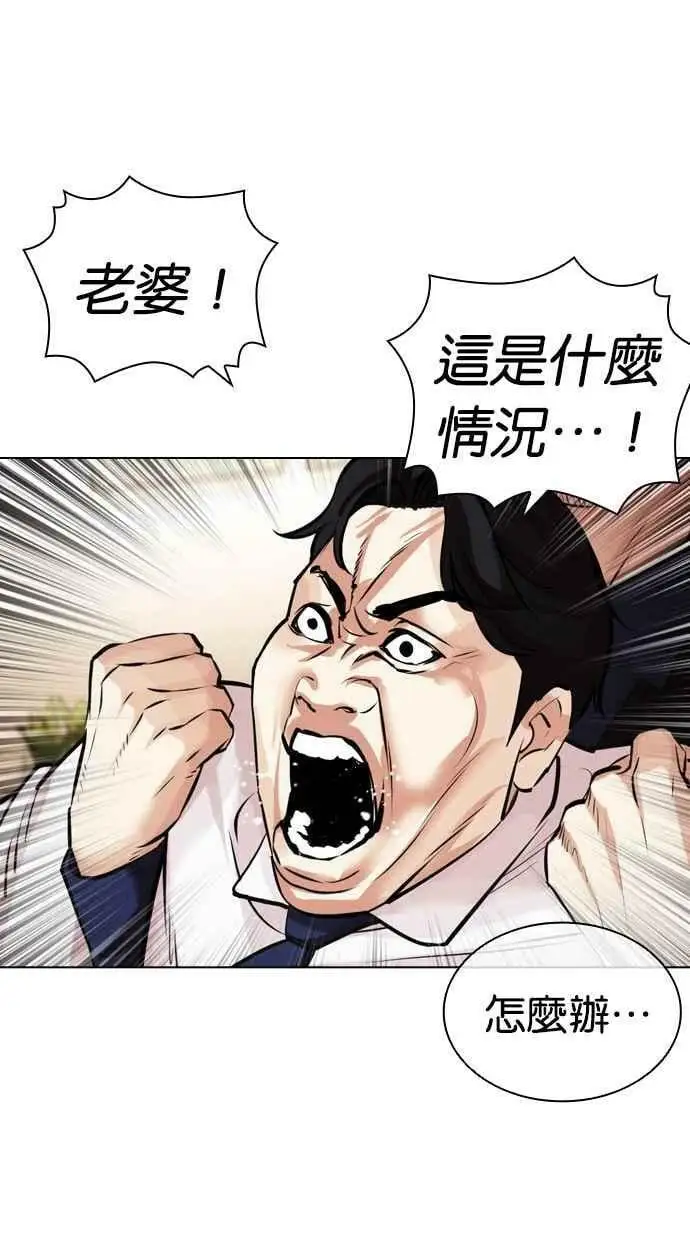 [第447话] 看脸时代[05] 第150页
