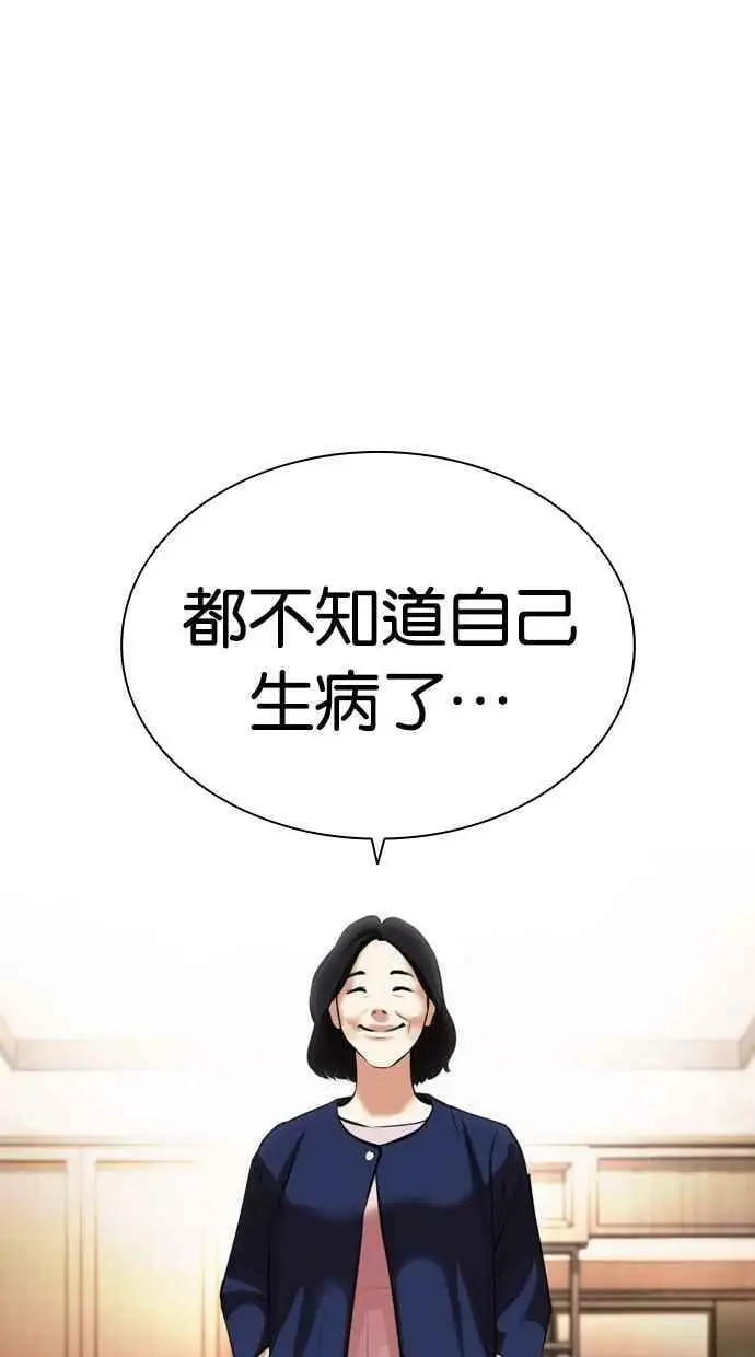 [第447话] 看脸时代[05] 第151页