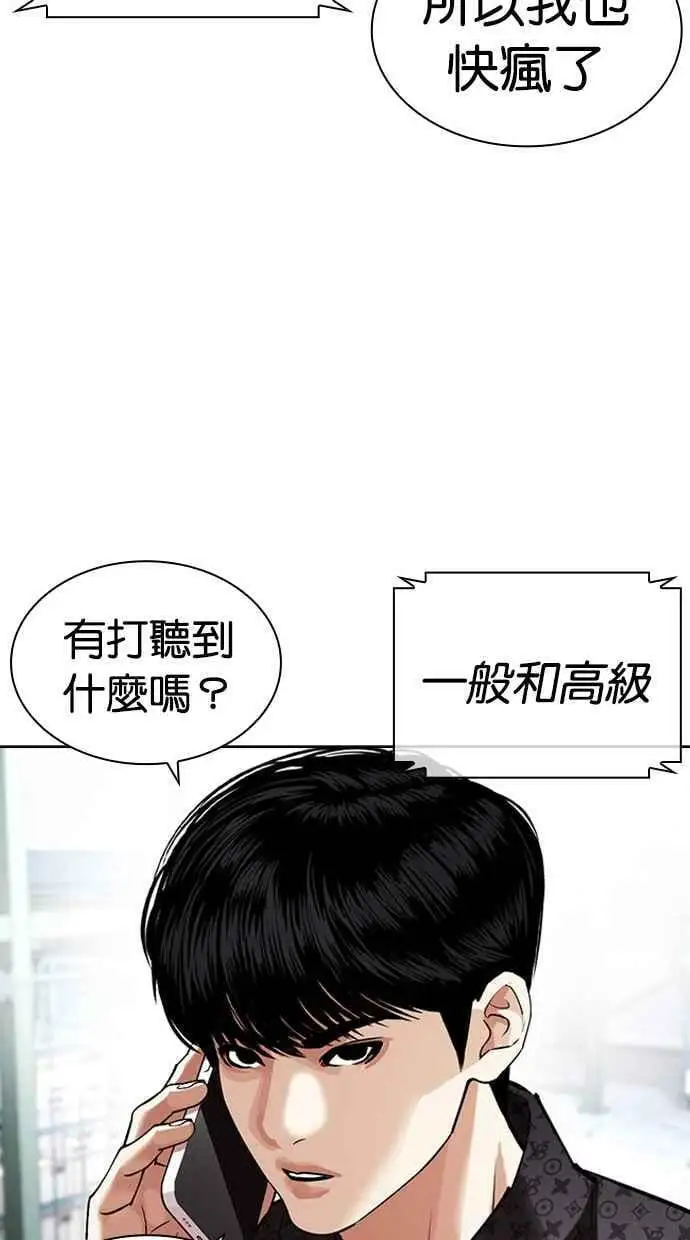 [第447话] 看脸时代[05] 第22页