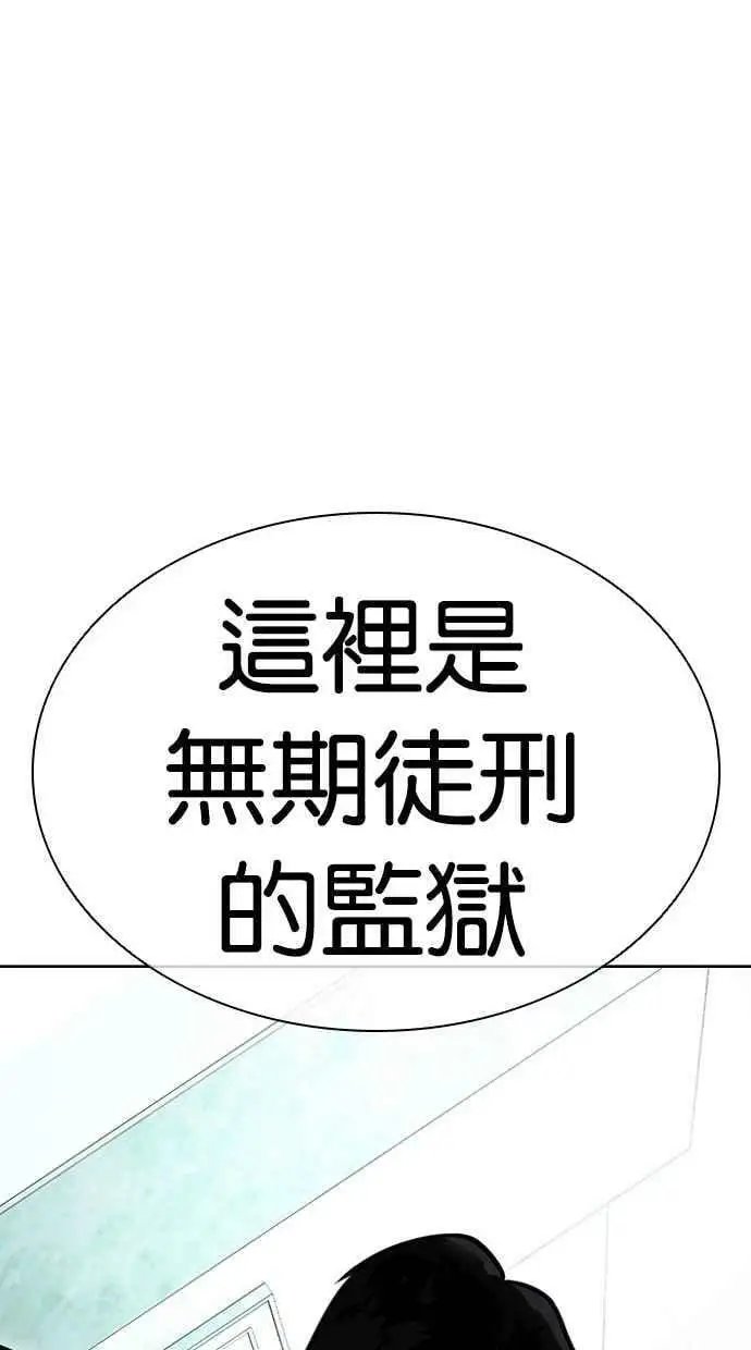 [第447话] 看脸时代[05] 第167页