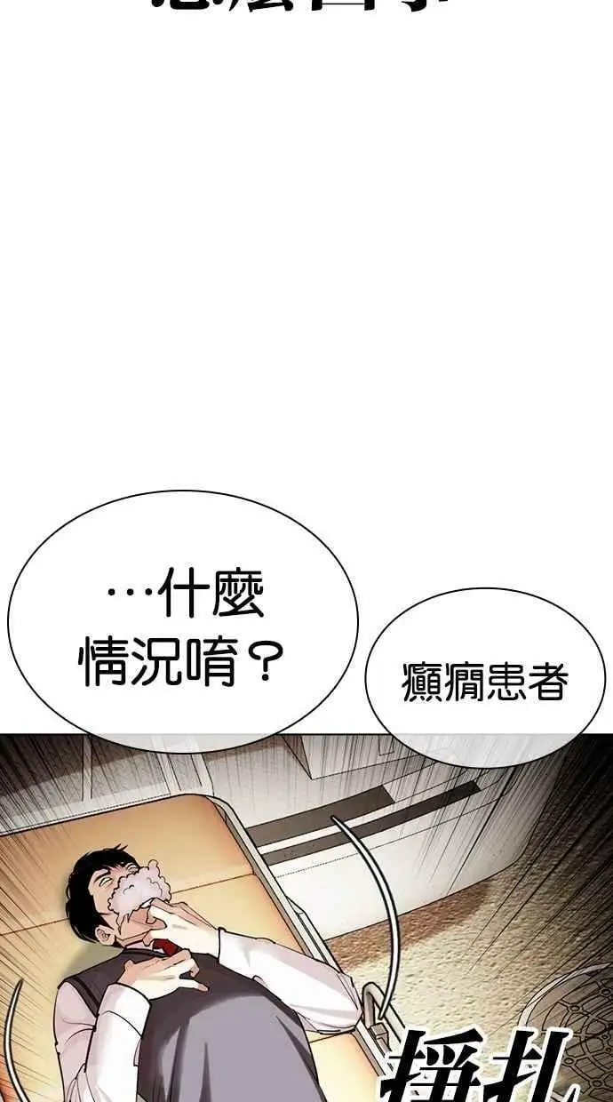 [第447话] 看脸时代[05] 第28页