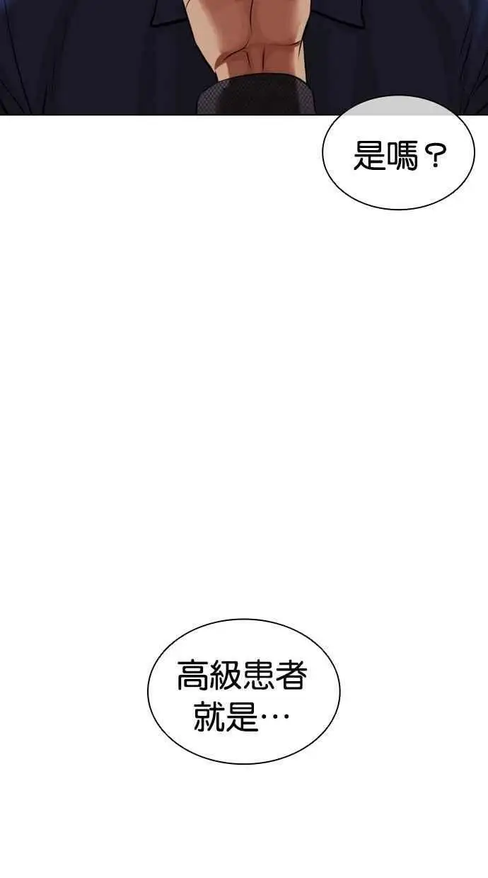 [第447话] 看脸时代[05] 第128页