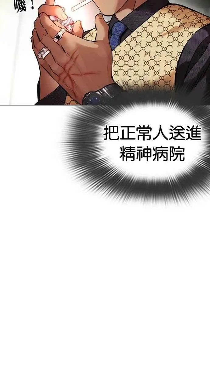 [第447话] 看脸时代[05] 第159页