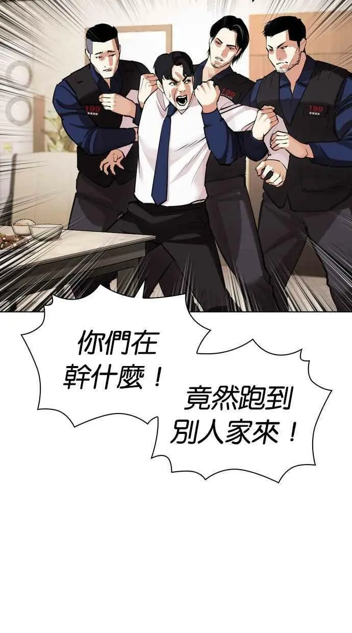 [第447话] 看脸时代[05] 第143页