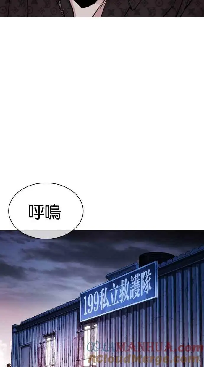 [第447话] 看脸时代[05] 第77页