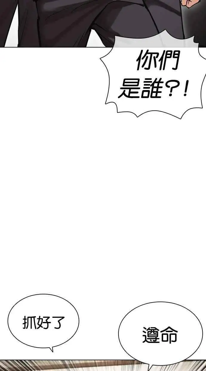[第447话] 看脸时代[05] 第142页