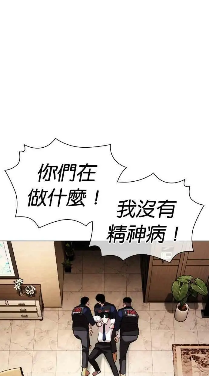 [第447话] 看脸时代[05] 第148页