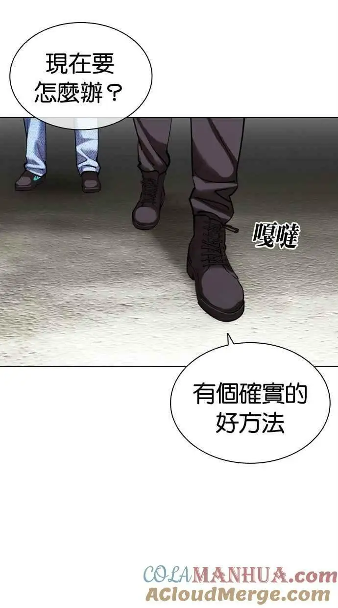 [第446话] 看脸时代[04] 第89页