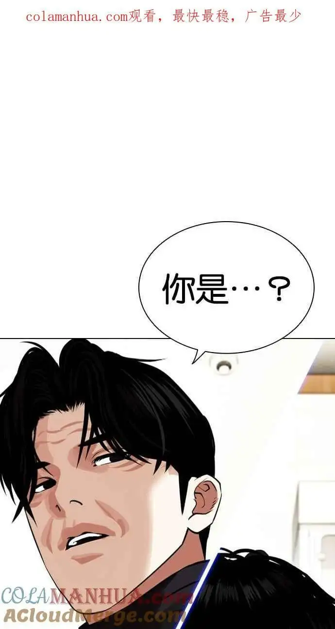 [第446话] 看脸时代[04] 第1页