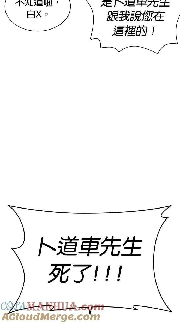 [第446话] 看脸时代[04] 第13页