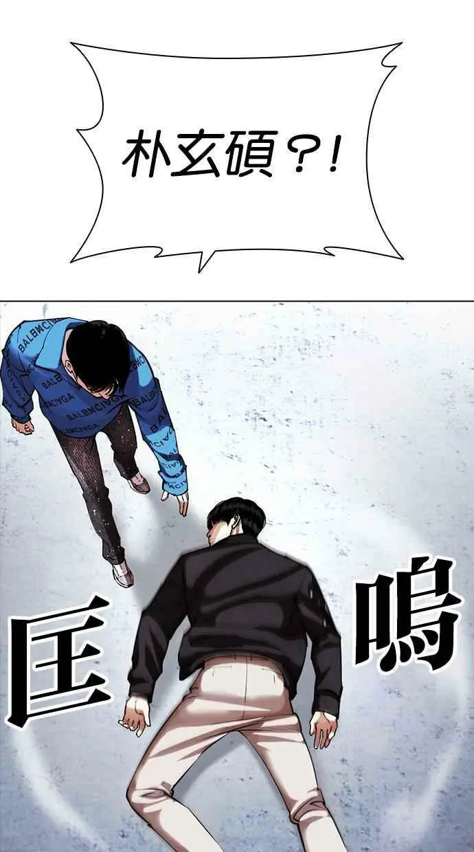 [第446话] 看脸时代[04] 第51页