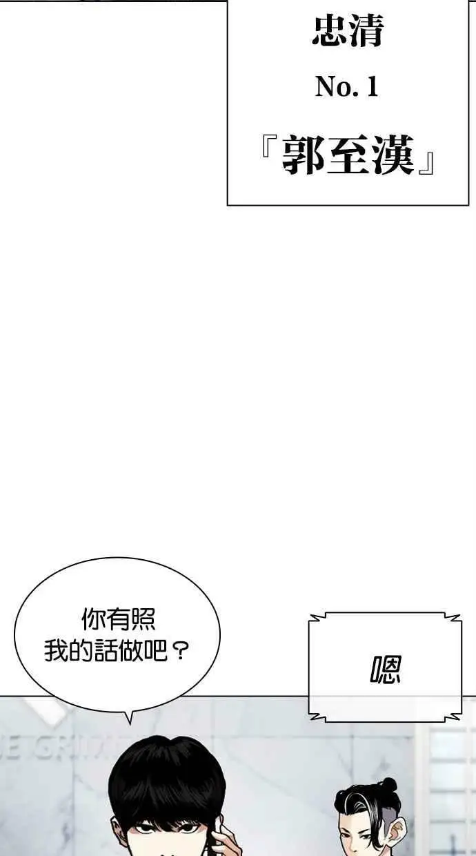 [第446话] 看脸时代[04] 第103页