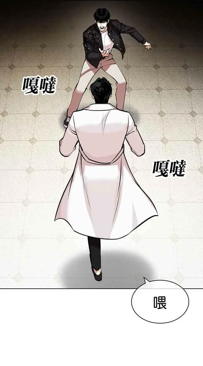 [第446话] 看脸时代[04] 第14页
