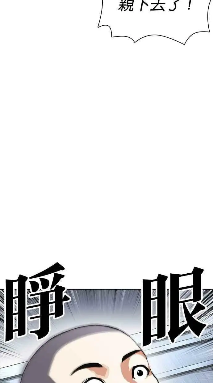 [第446话] 看脸时代[04] 第55页