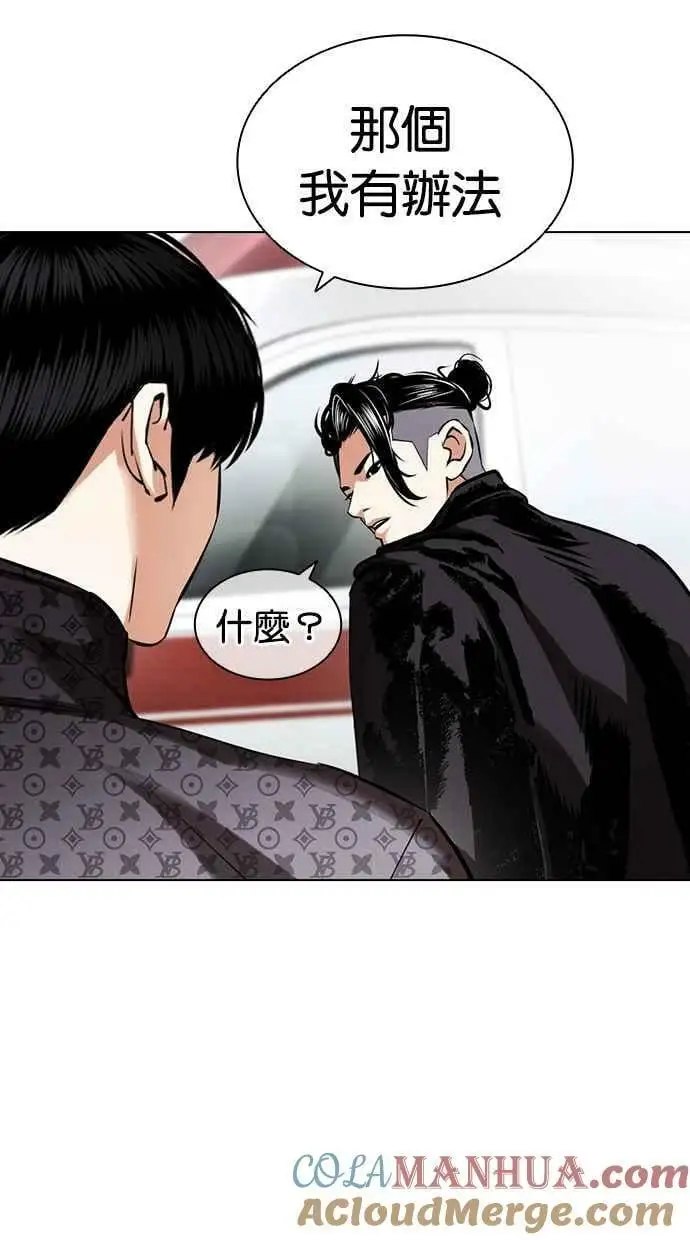[第446话] 看脸时代[04] 第97页