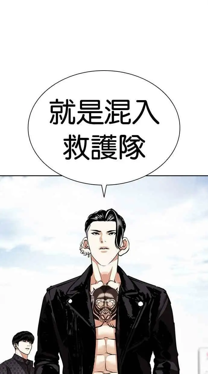 [第446话] 看脸时代[04] 第90页