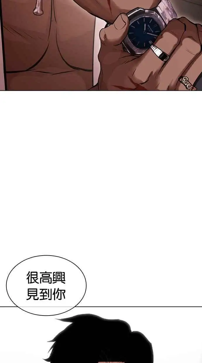 [第446话] 看脸时代[04] 第132页