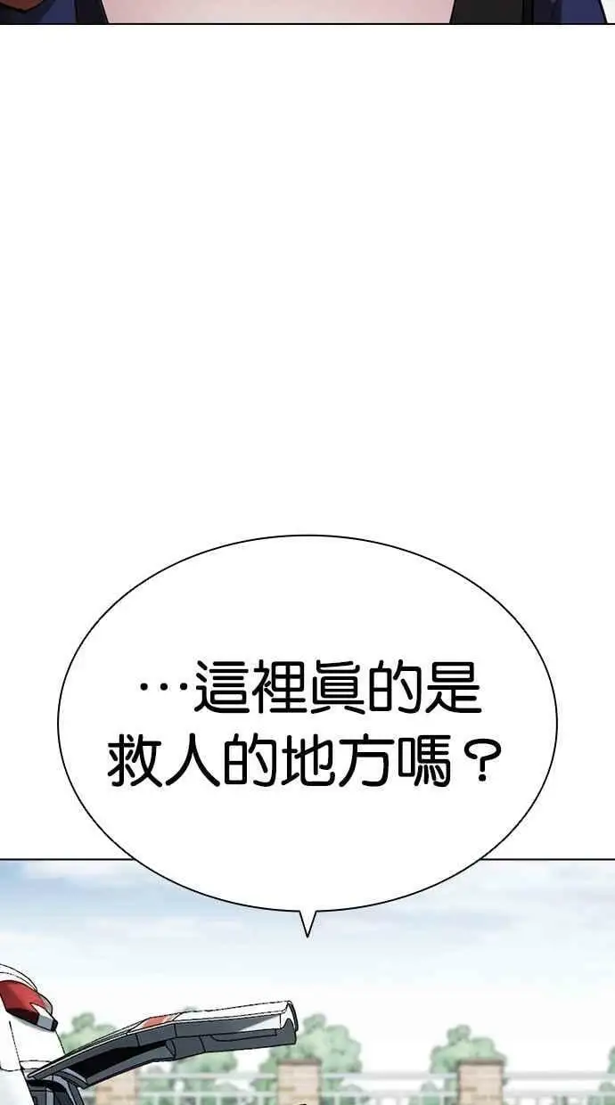 [第446话] 看脸时代[04] 第120页