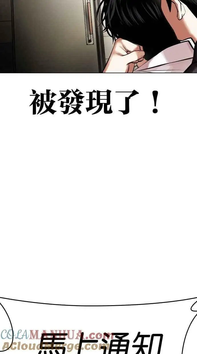 [第446话] 看脸时代[04] 第33页