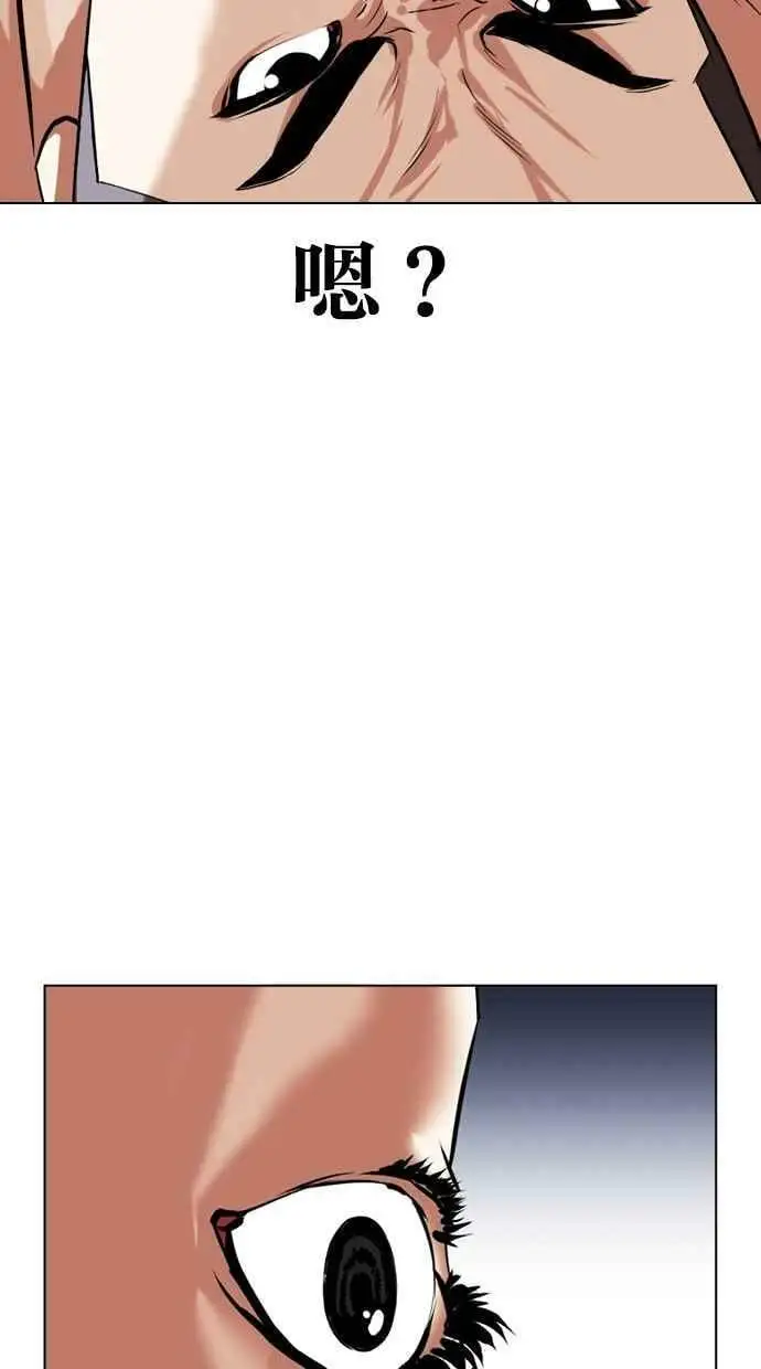 [第446话] 看脸时代[04] 第62页