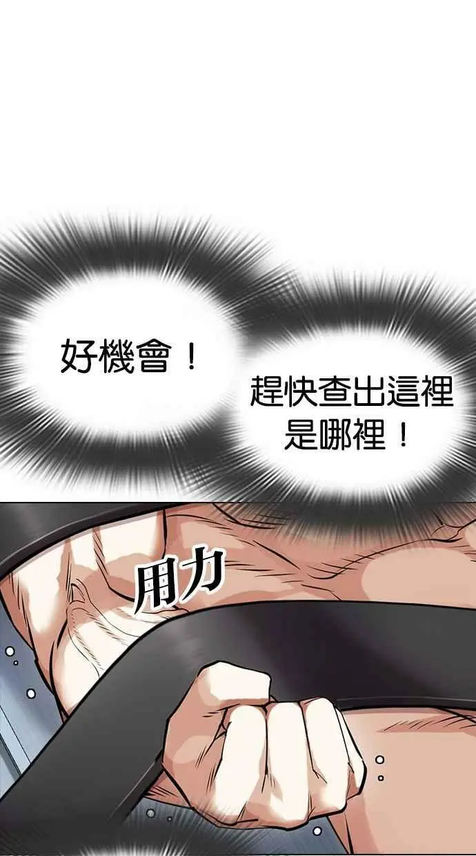 [第446话] 看脸时代[04] 第60页