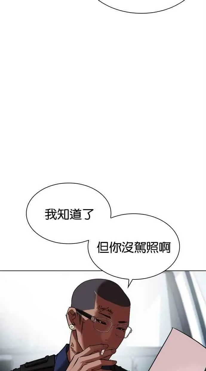 [第446话] 看脸时代[04] 第115页