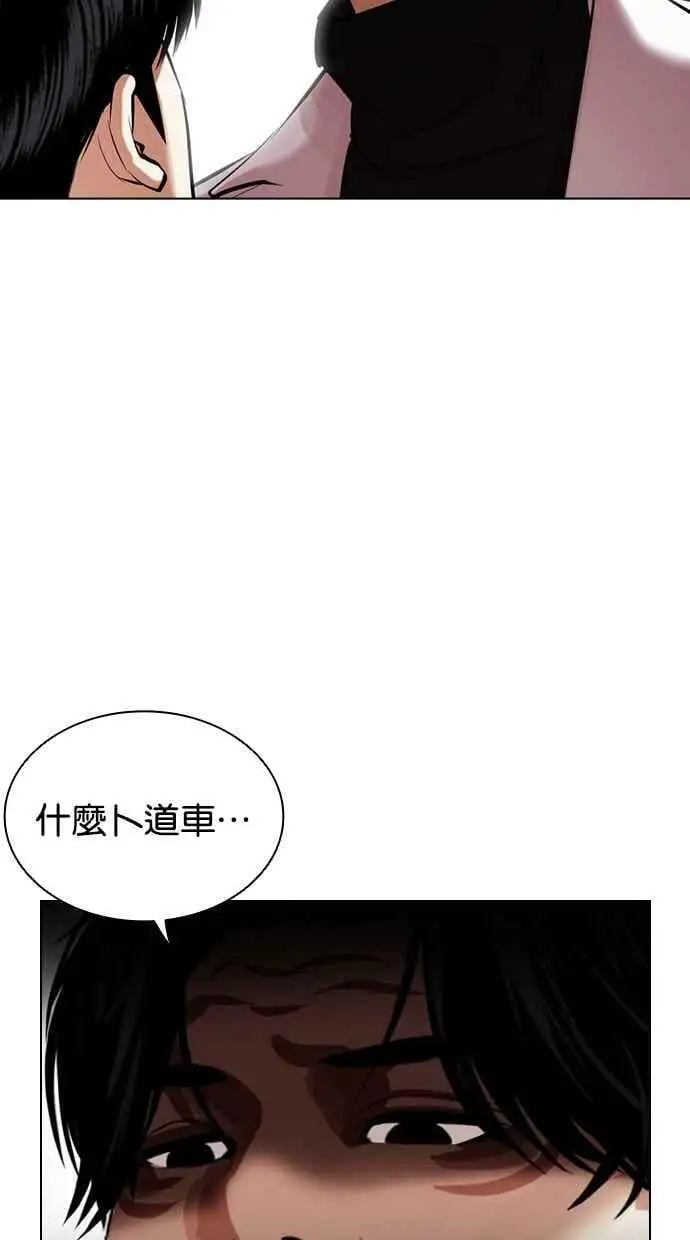 [第446话] 看脸时代[04] 第16页