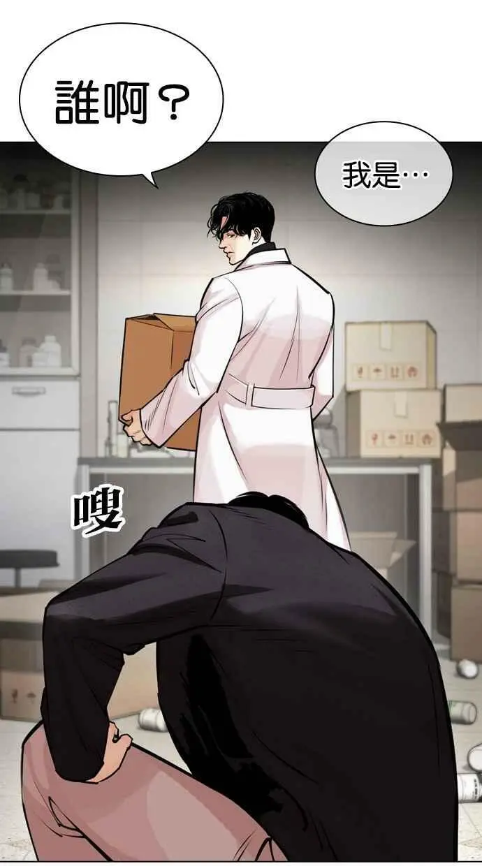 [第446话] 看脸时代[04] 第3页