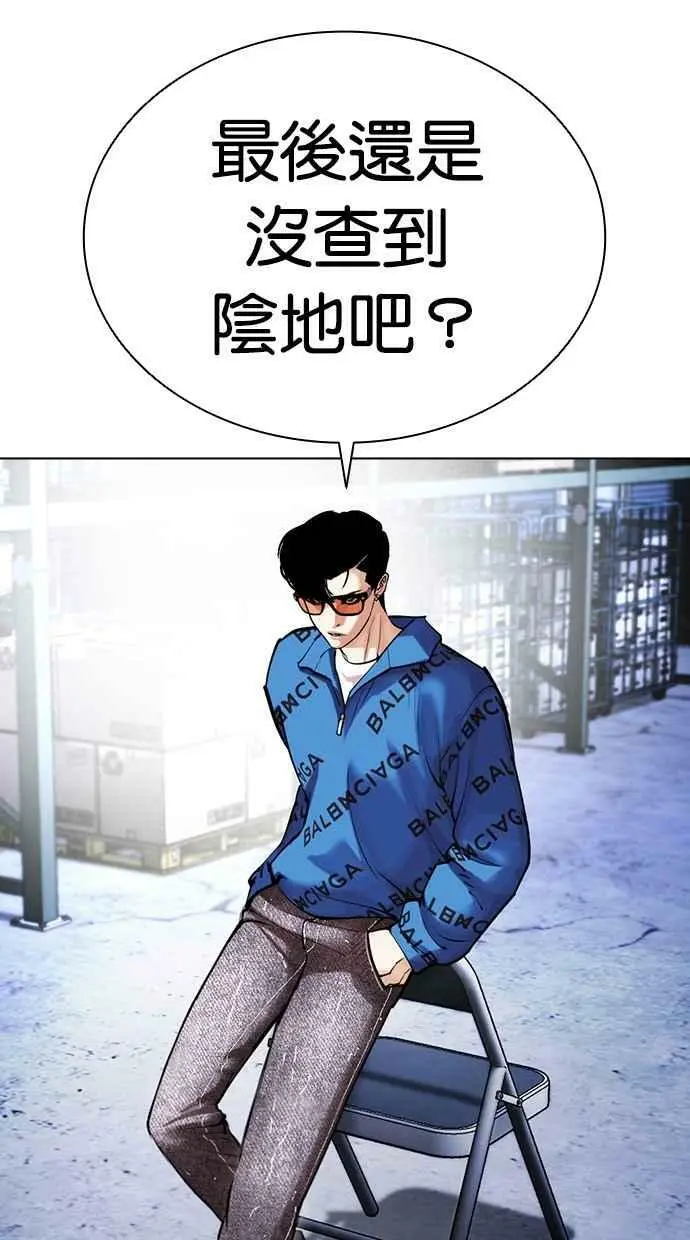 [第446话] 看脸时代[04] 第39页