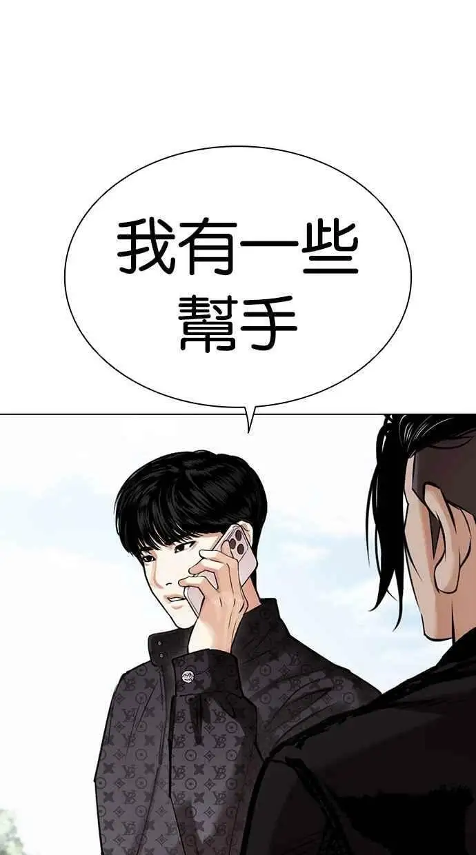 [第446话] 看脸时代[04] 第98页