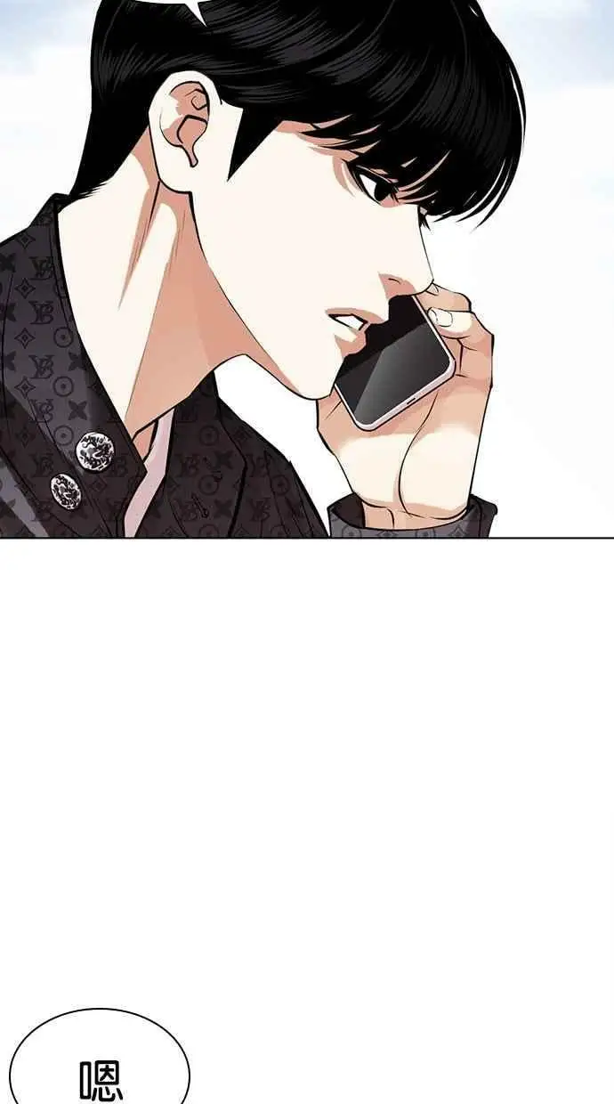 [第446话] 看脸时代[04] 第100页