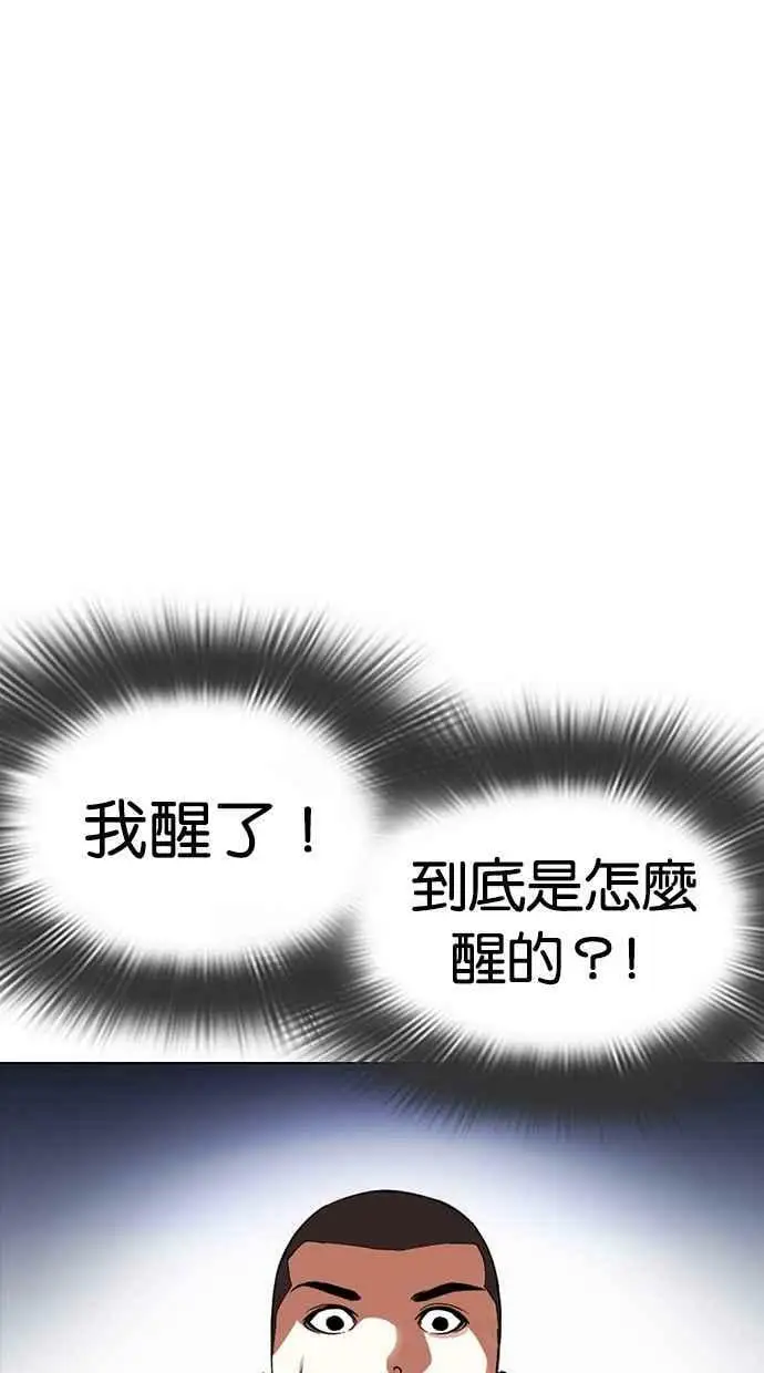 [第446话] 看脸时代[04] 第58页