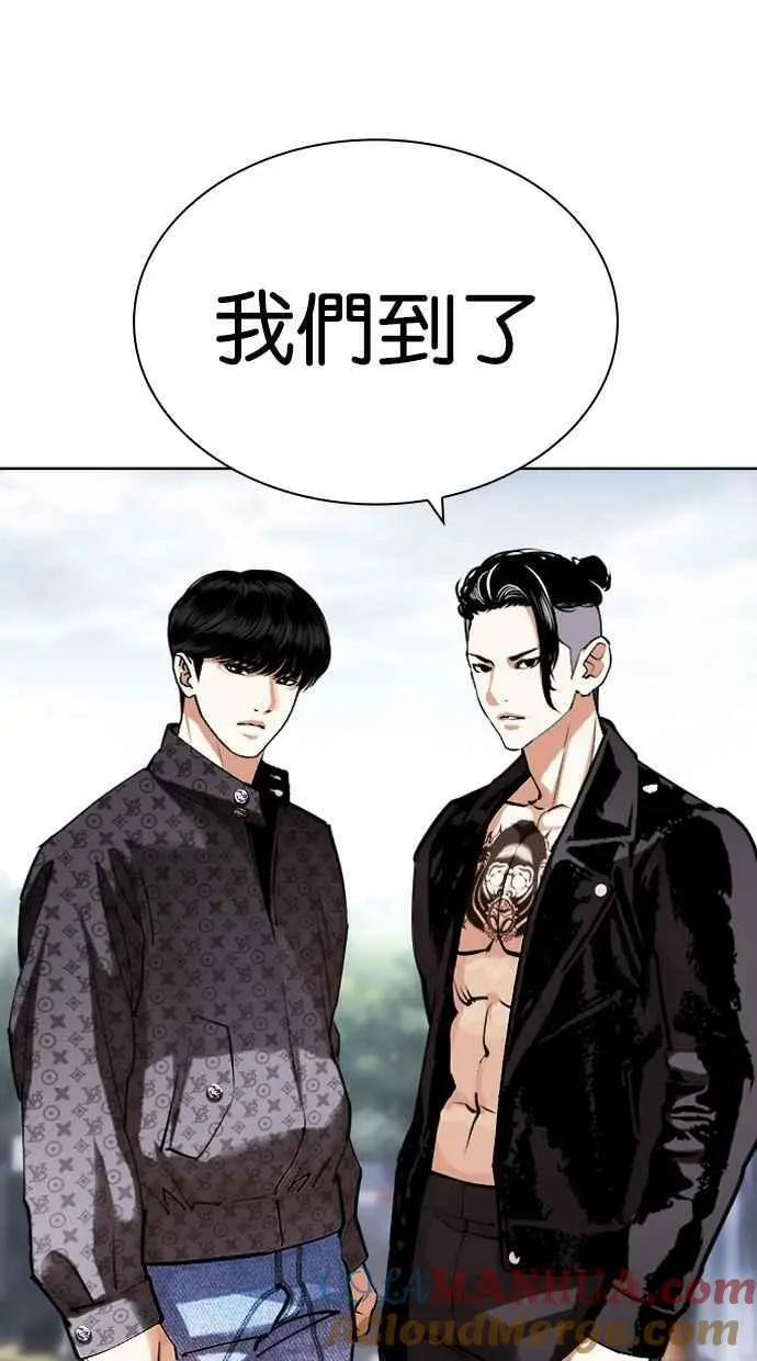 [第446话] 看脸时代[04] 第85页