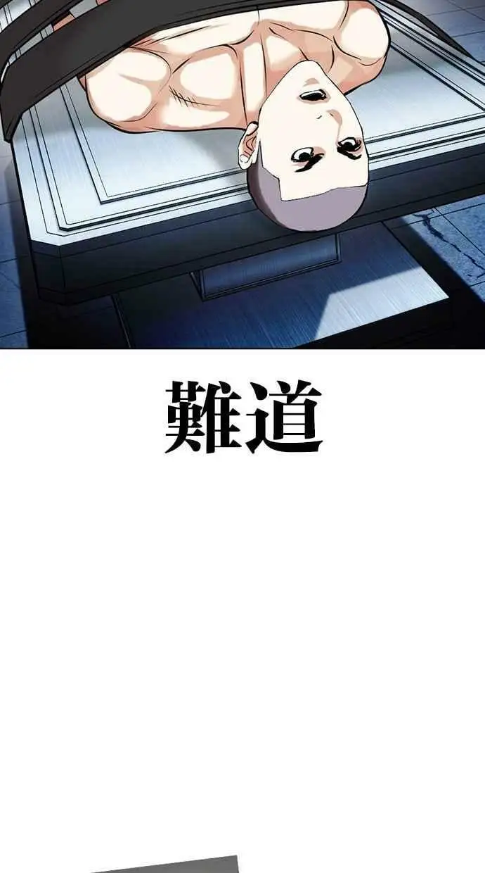 [第446话] 看脸时代[04] 第72页