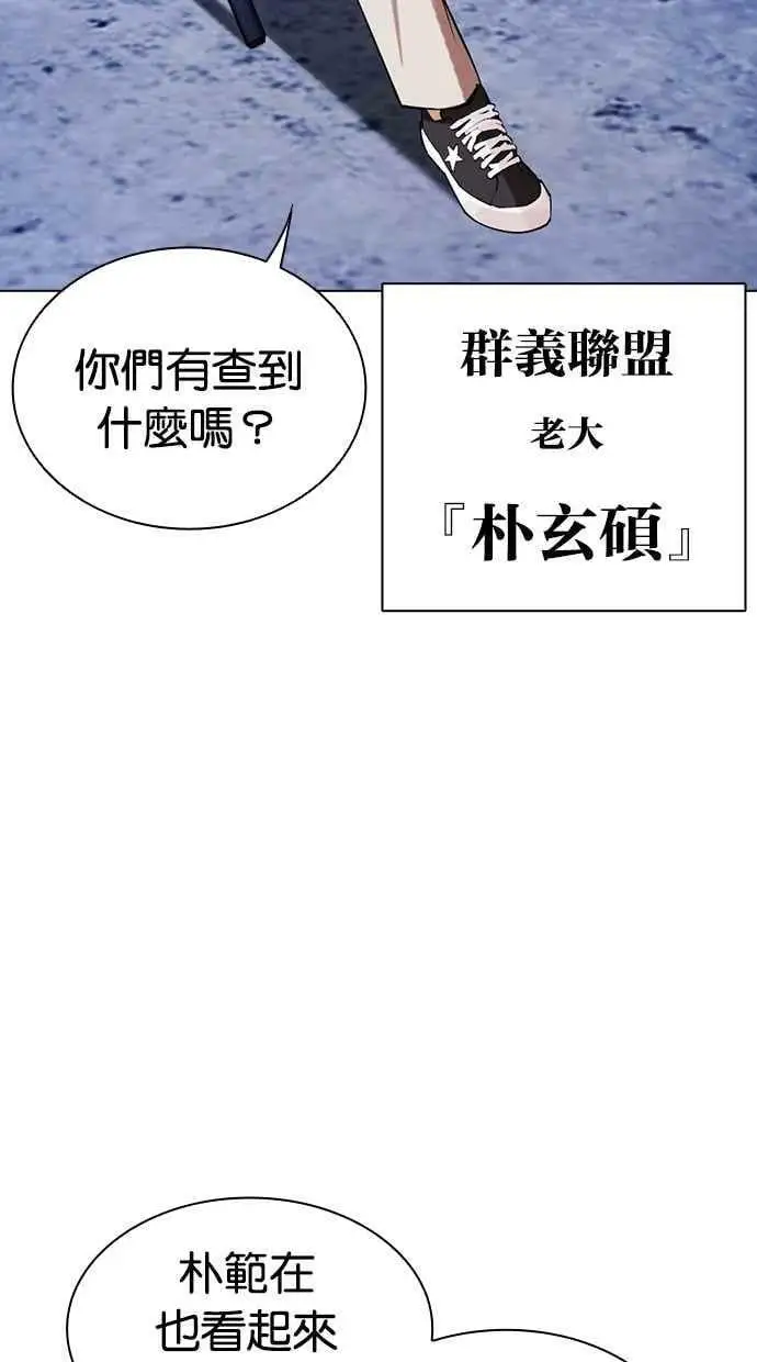 [第446话] 看脸时代[04] 第42页