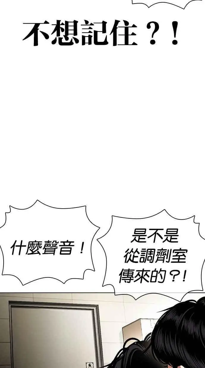 [第446话] 看脸时代[04] 第32页