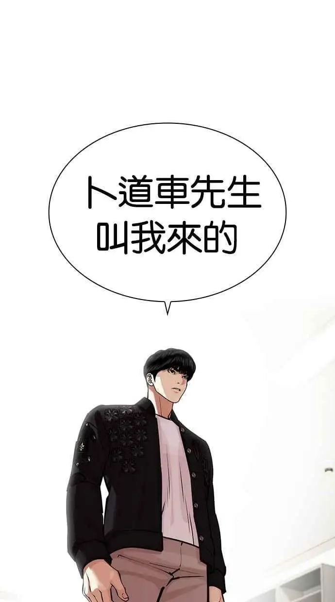 [第446话] 看脸时代[04] 第6页