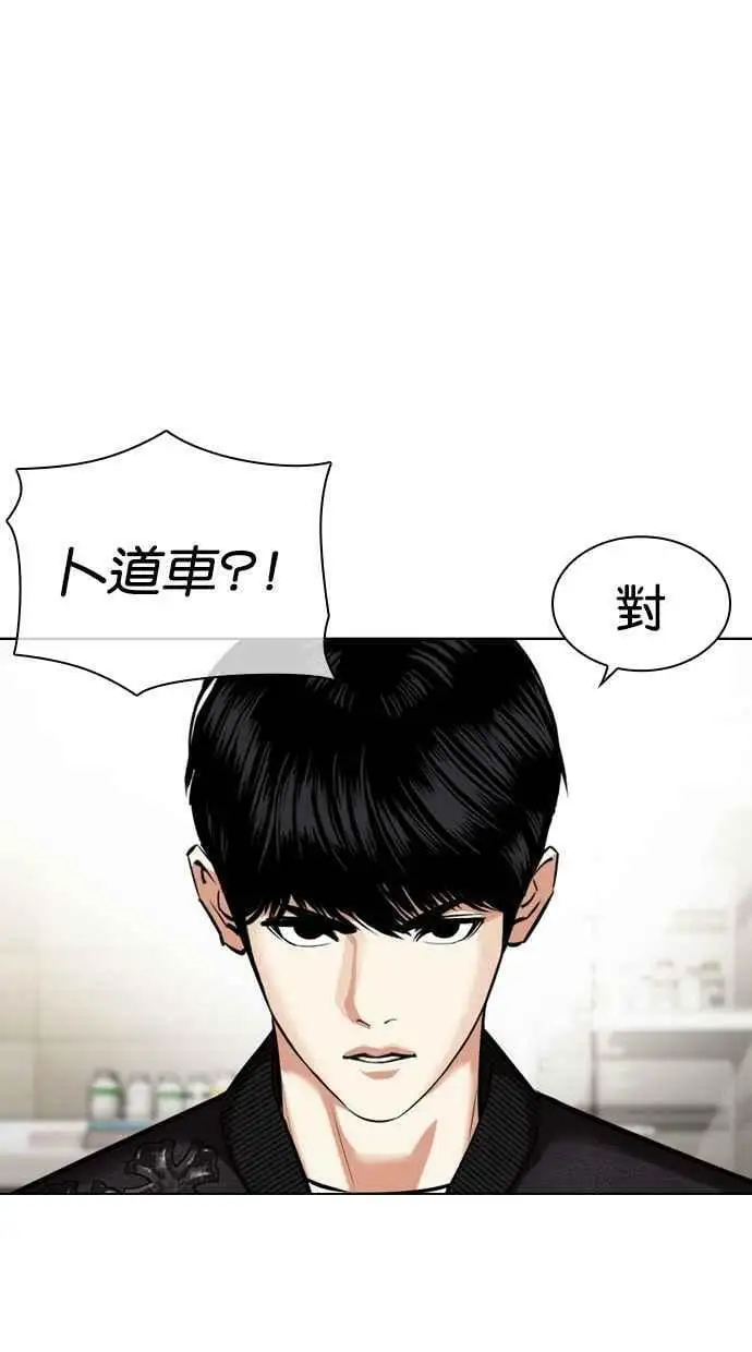 [第446话] 看脸时代[04] 第8页