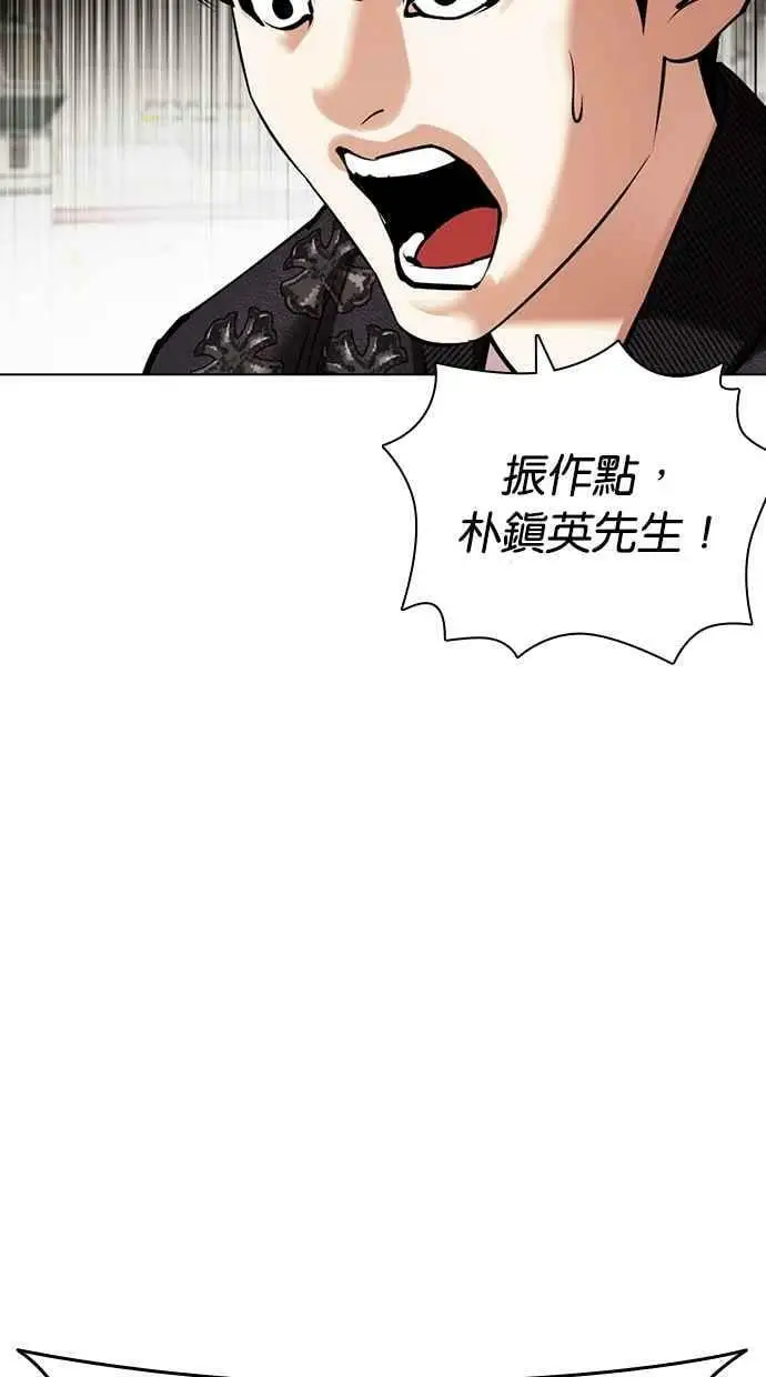 [第446话] 看脸时代[04] 第22页