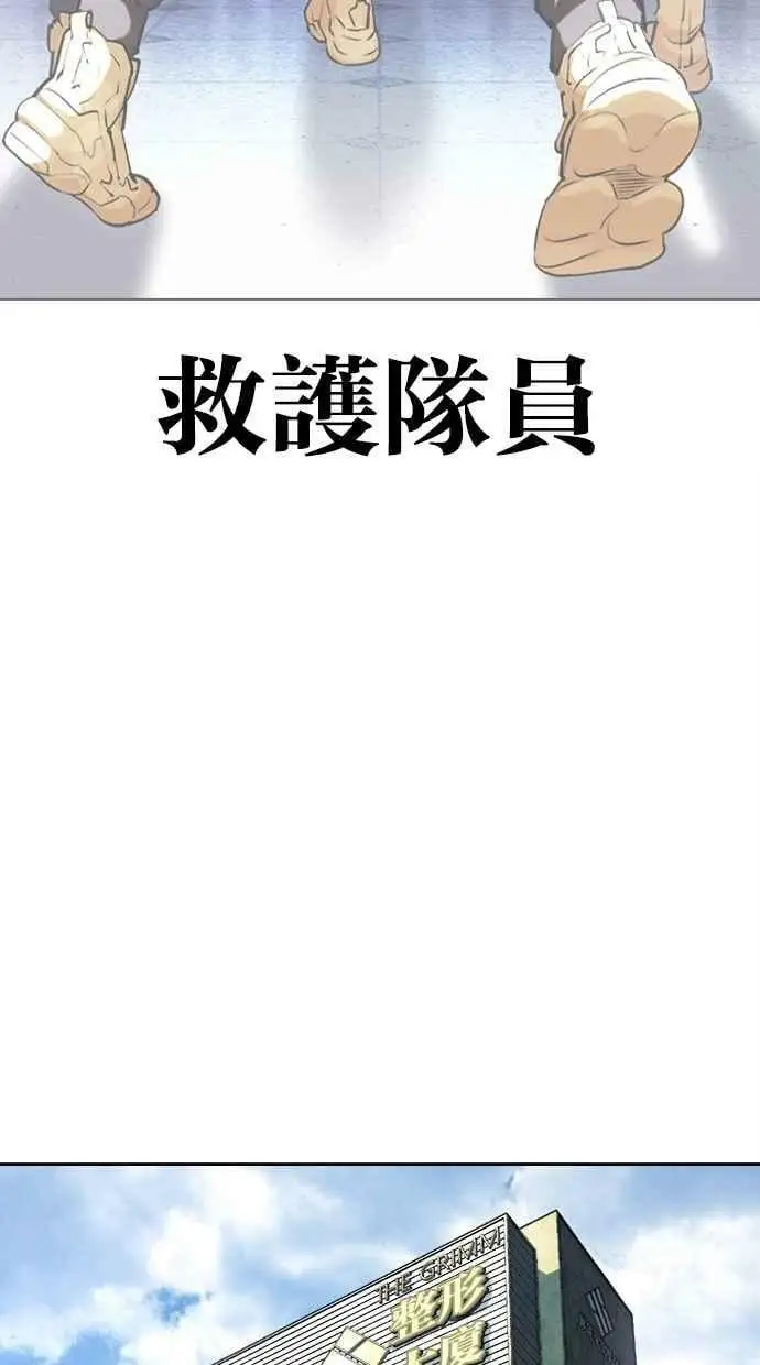 [第446话] 看脸时代[04] 第82页