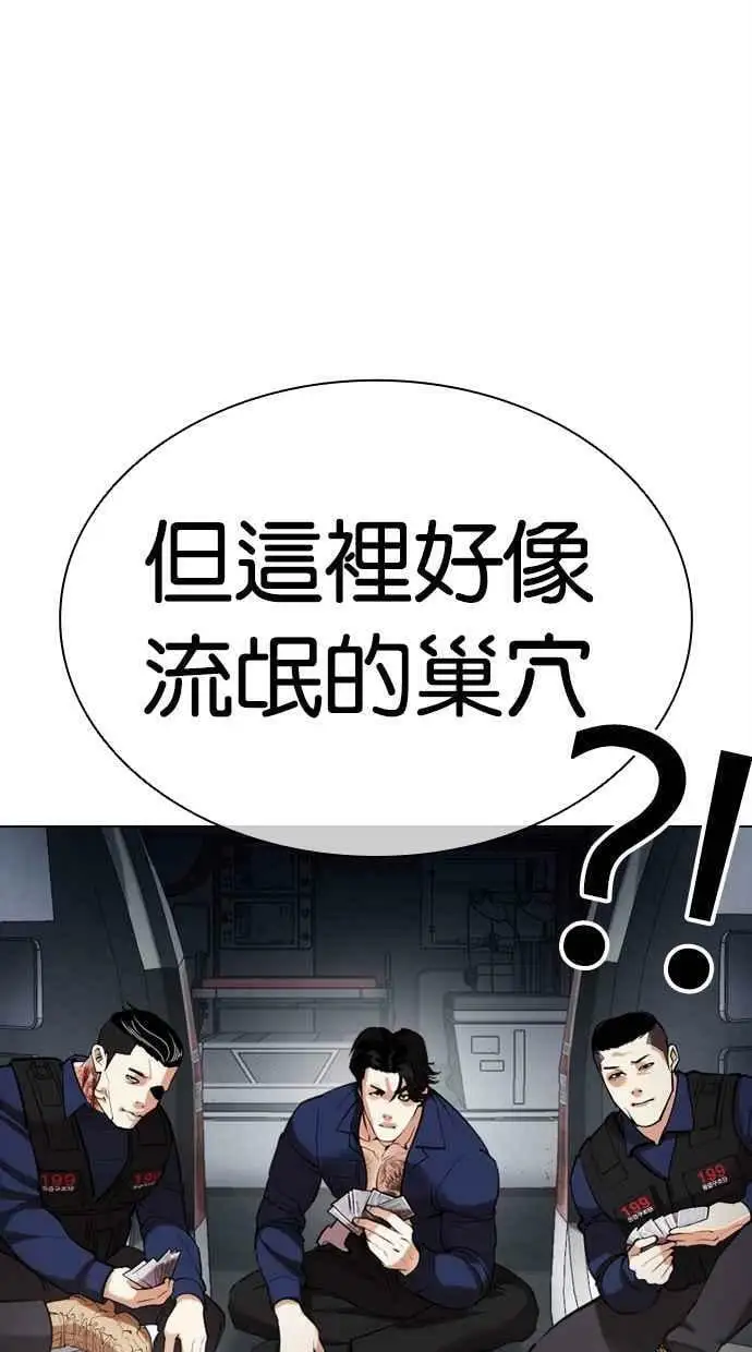 [第446话] 看脸时代[04] 第107页