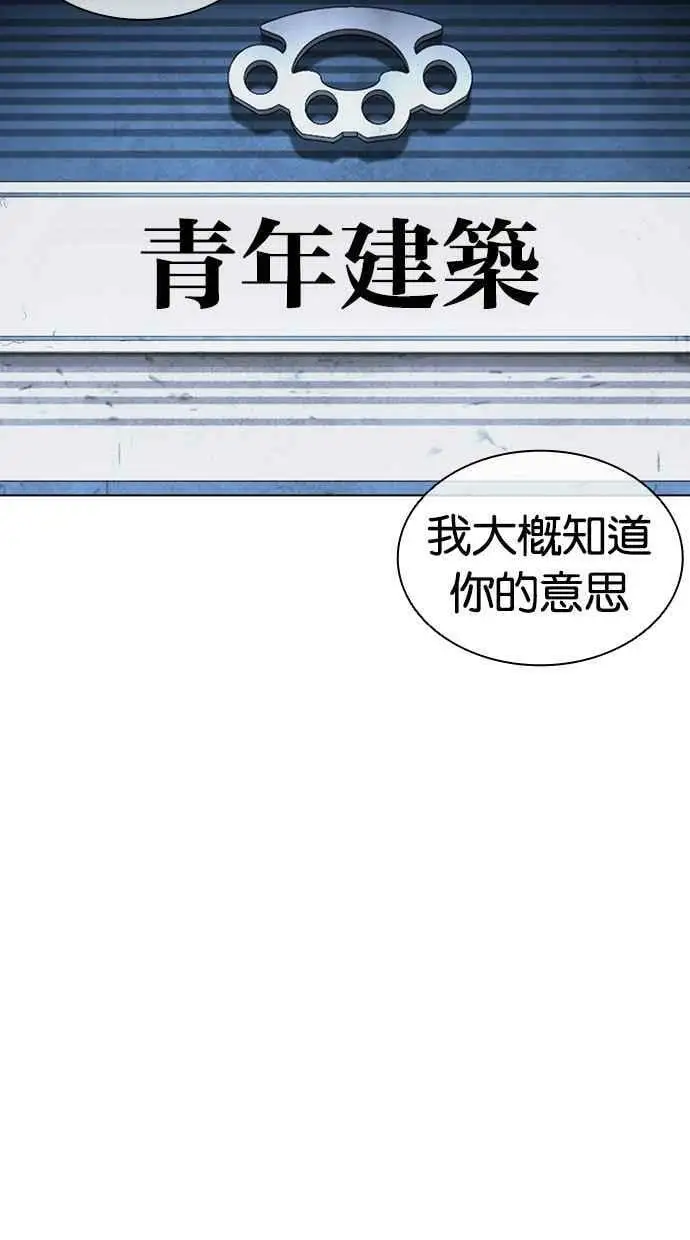 [第446话] 看脸时代[04] 第38页