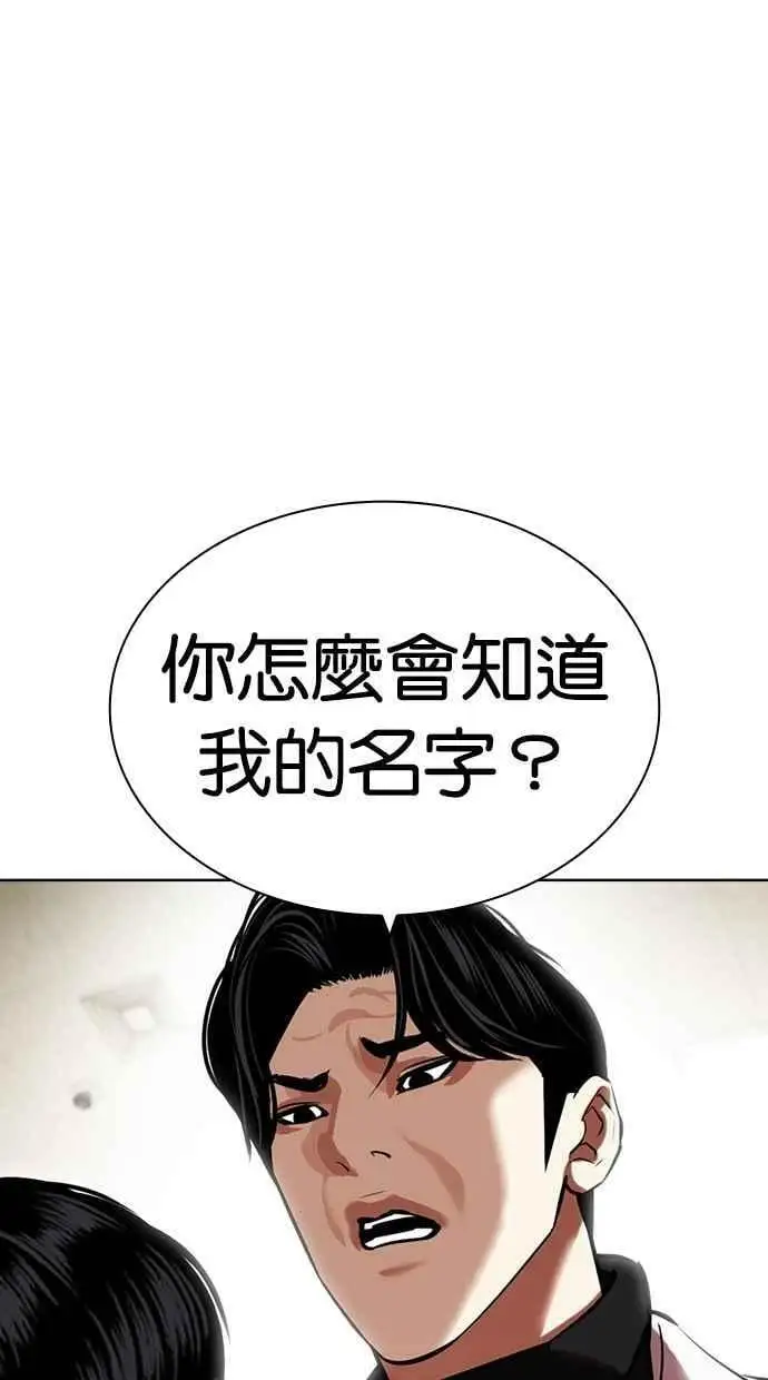 [第446话] 看脸时代[04] 第15页