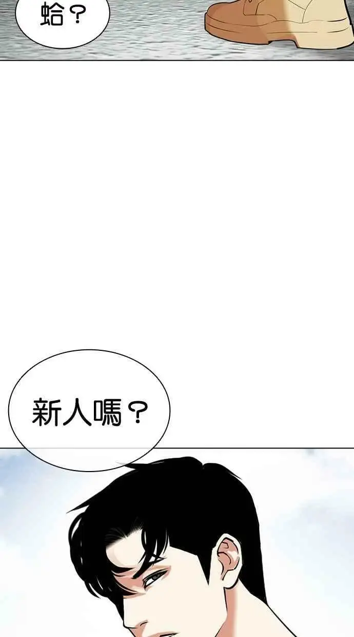 [第446话] 看脸时代[04] 第123页