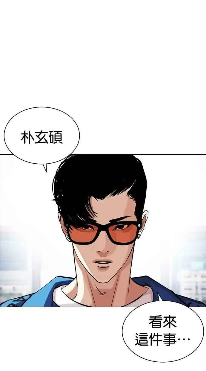 [第446话] 看脸时代[04] 第48页