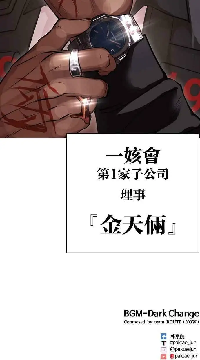 [第446话] 看脸时代[04] 第135页