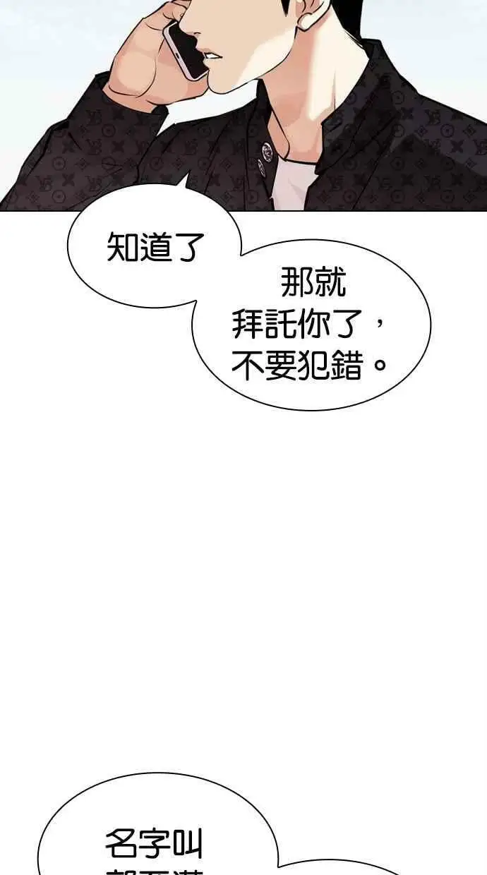 [第446话] 看脸时代[04] 第111页