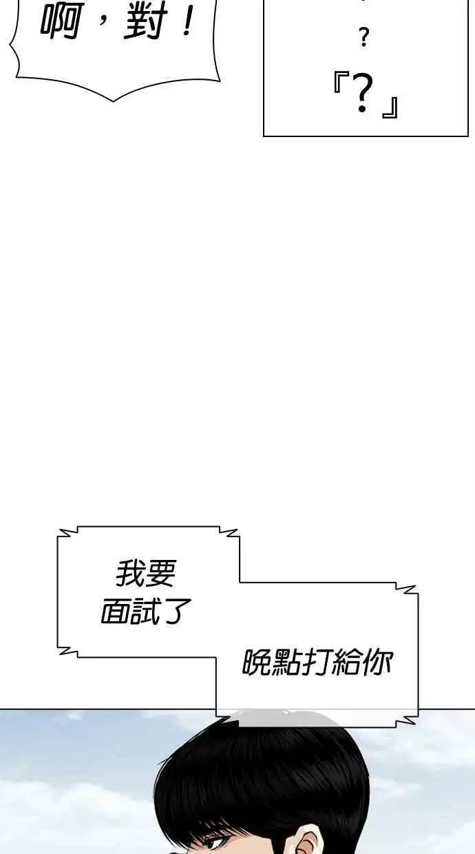 [第446话] 看脸时代[04] 第110页