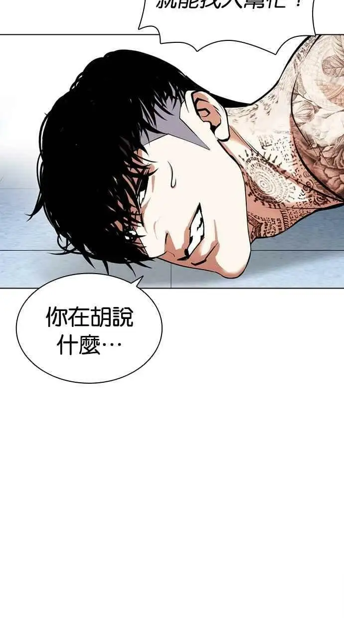 [第446话] 看脸时代[04] 第78页